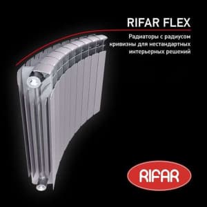 Радиатор алюм Rifar Alum Ventil Flex 200 9 секций, подкл нижнее правое, RAL 9016 глянцевый, радиус 1400