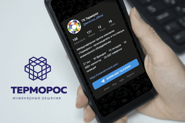 Подписывайтесь на Telegram-канал «Терморос»