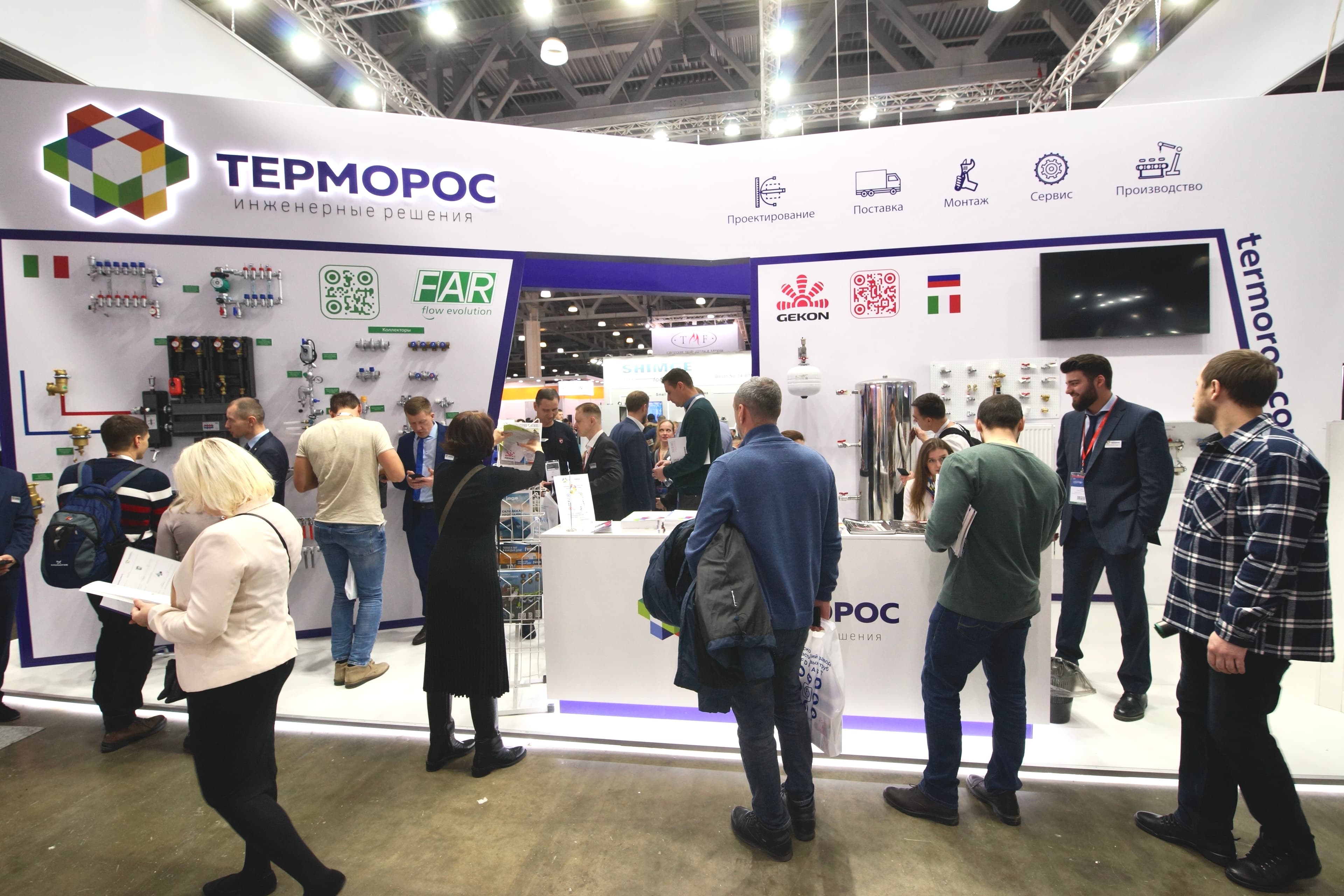 «Терморос» представил комплексные инженерные решения на Aquatherm Moscow 2023