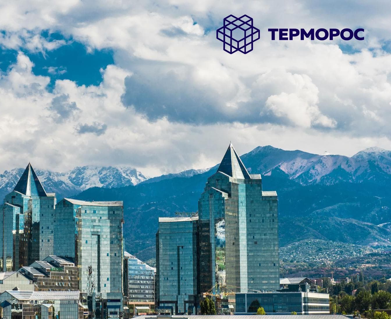 ГК «Терморос» усиливает позиции на рынке Казахстана
