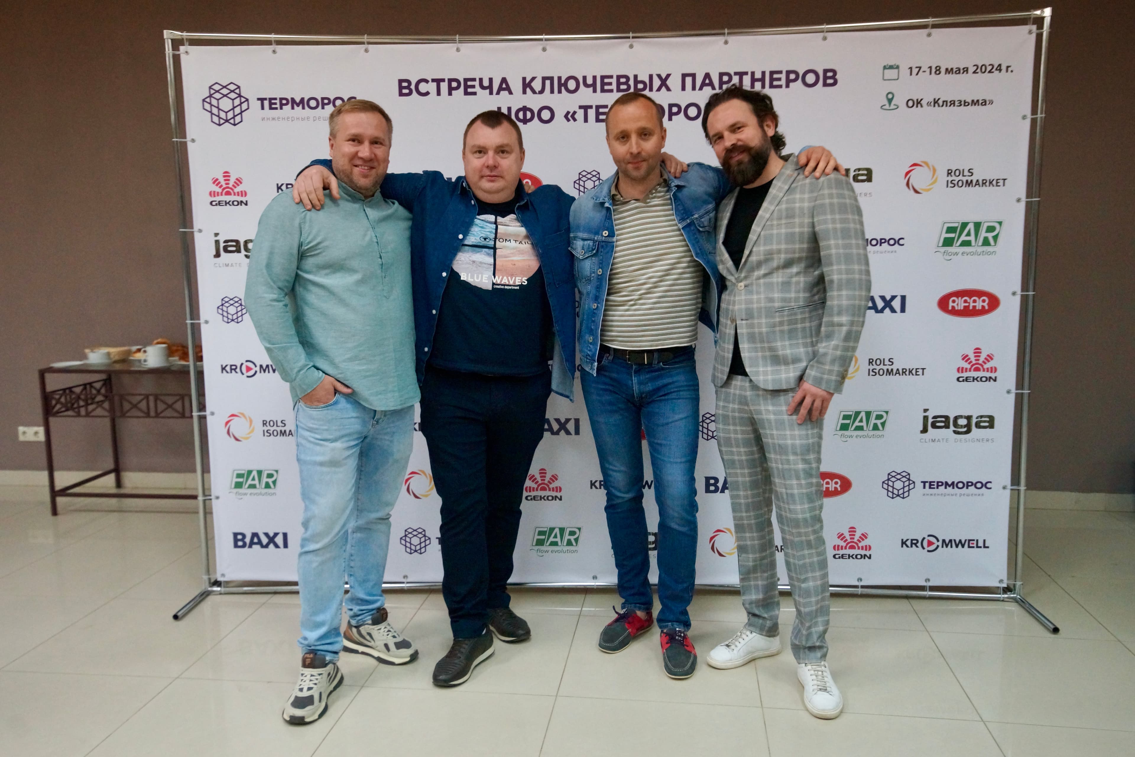 «Терморос» провел ежегодную встречу ключевых партнеров из Центрального федерального округа
