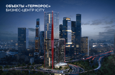 Комплектация бизнес-центра iCity итальянской арматурой Giacomini