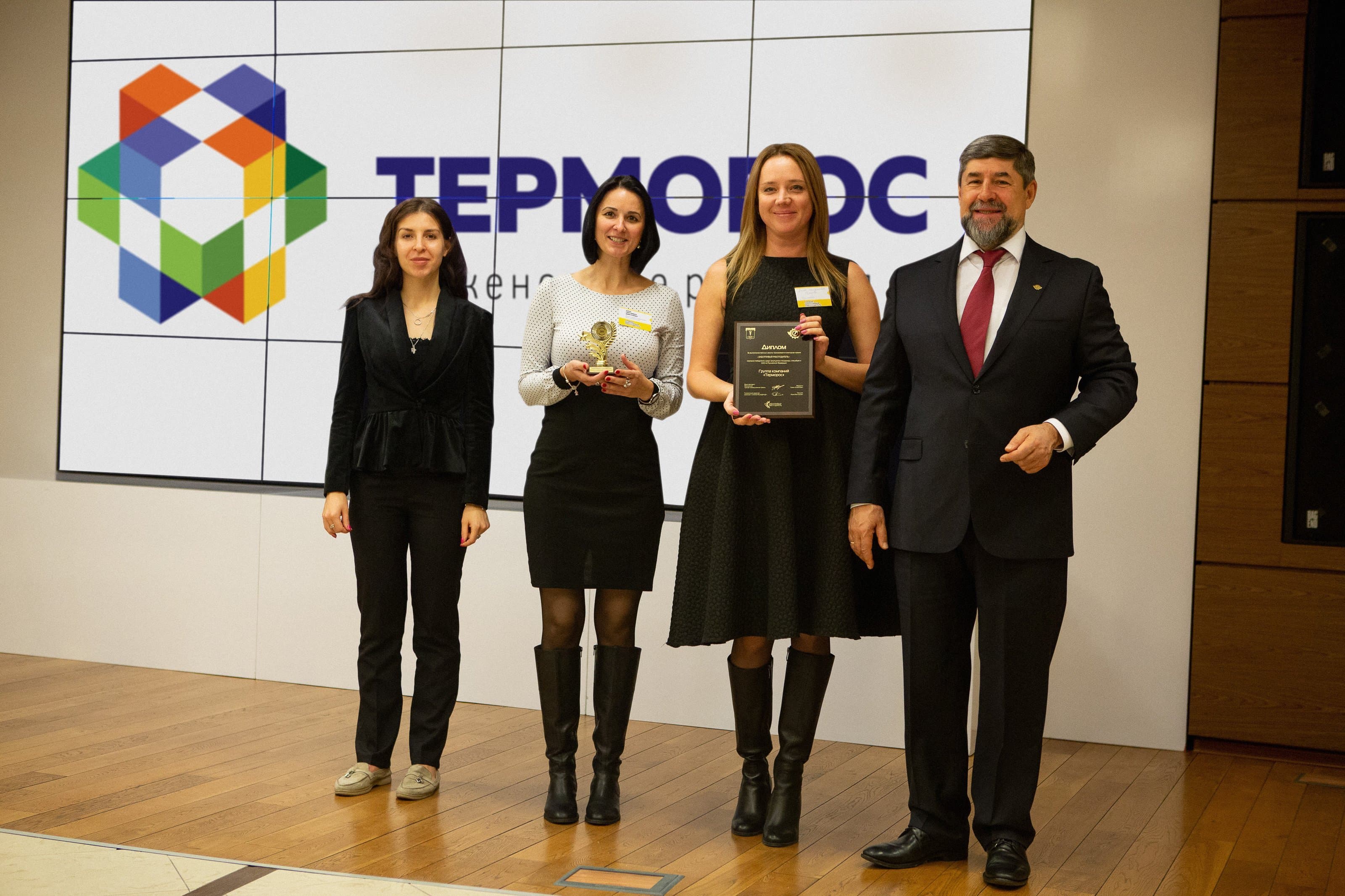 Группа компаний «Терморос» – обладатель премии «Заботливый работодатель»