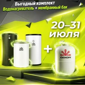 Водонагреватель напольный, "бак в баке", нерж. сталь/сталь BBS 160 л, 35 кВт + Бак мембранный WDV 18 нерж. контрфланец, Gekon