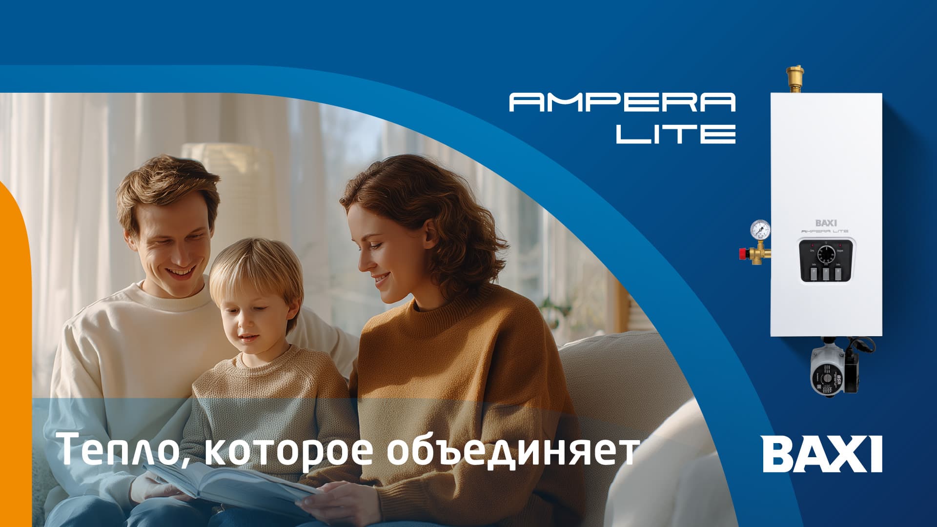 BAXI AMPERA Lite — эффективный электрический котел для отопления частного дома