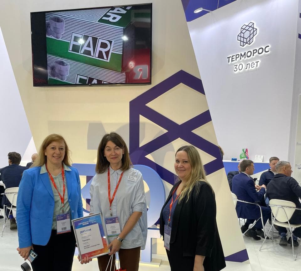 «Терморос» получил статус эксперта Aquatherm Connect