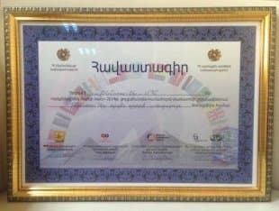 Награждение компании «Терморос-АР» и директора компании Хорена Котанджяна