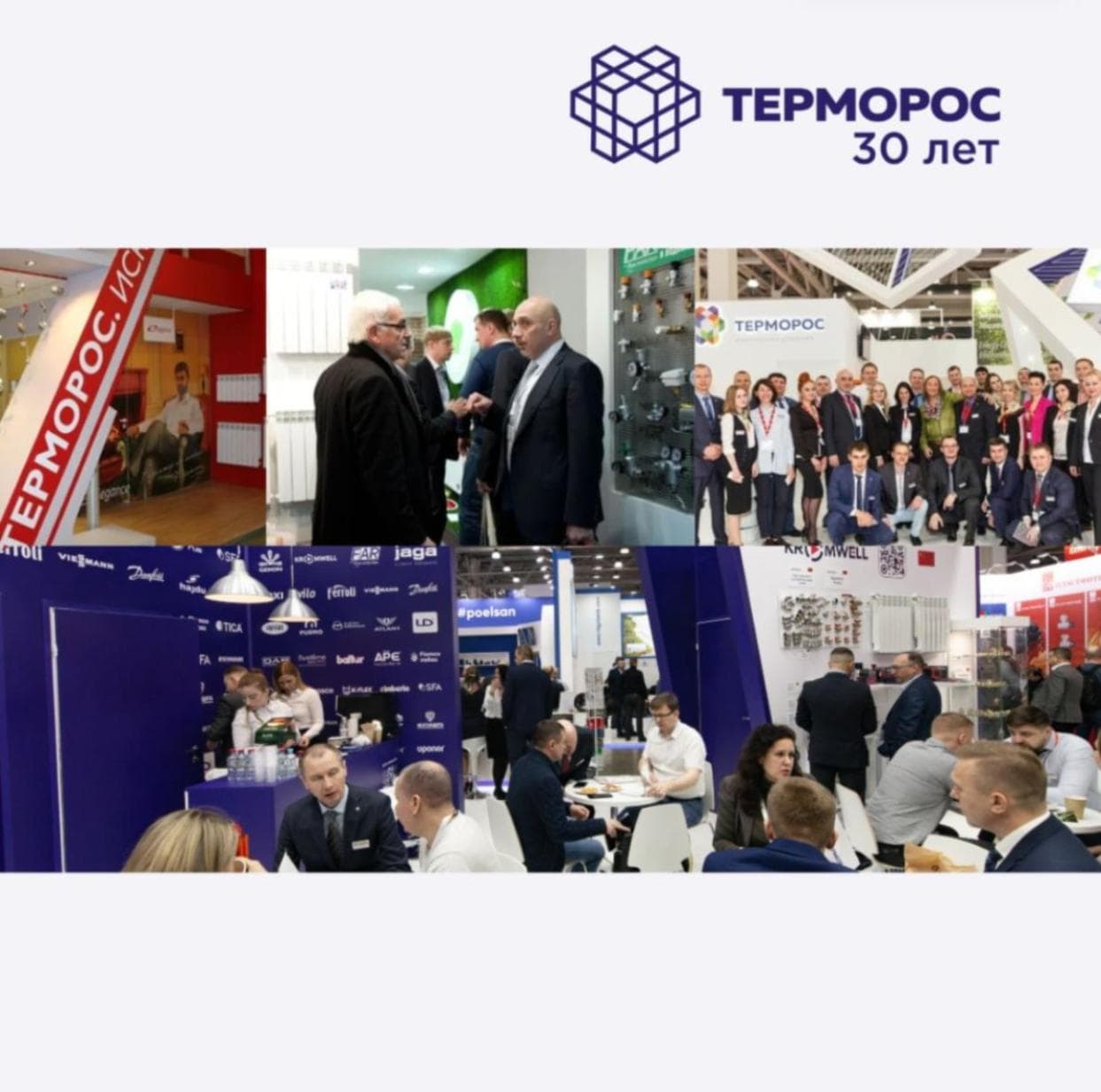 ГК «Терморос» на выставке Aquatherm: 20 лет участия и развития отрасли