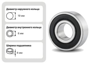 Подшипник привода вентилятора (7832070)