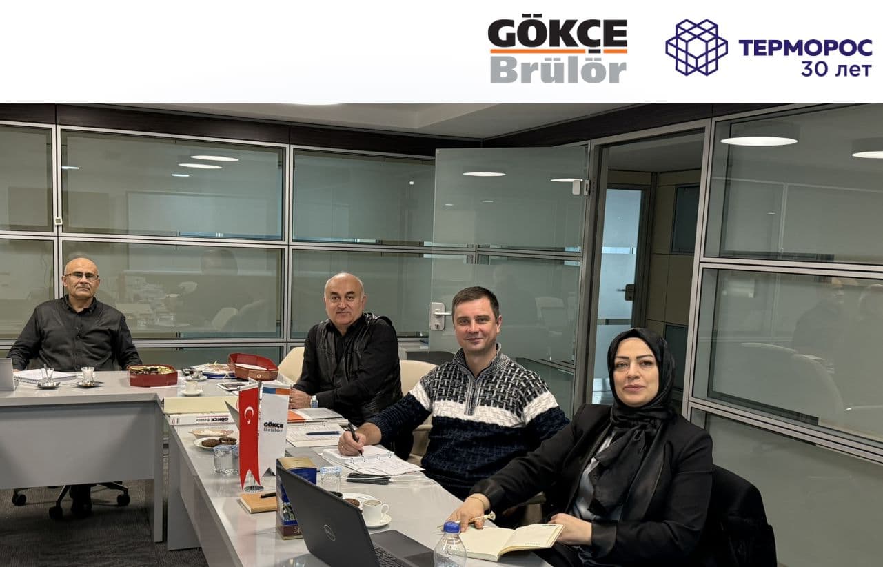 Представитель ГК «Терморос» посетил завод Gocke в Турции