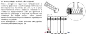 Клапан распределительный