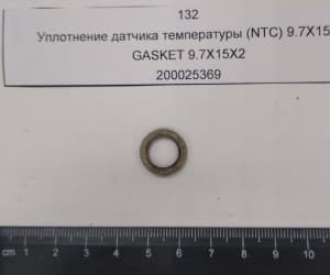Уплотнение датчика температуры (NTC) 9.7X15X2 (с.к.YYY005402833)