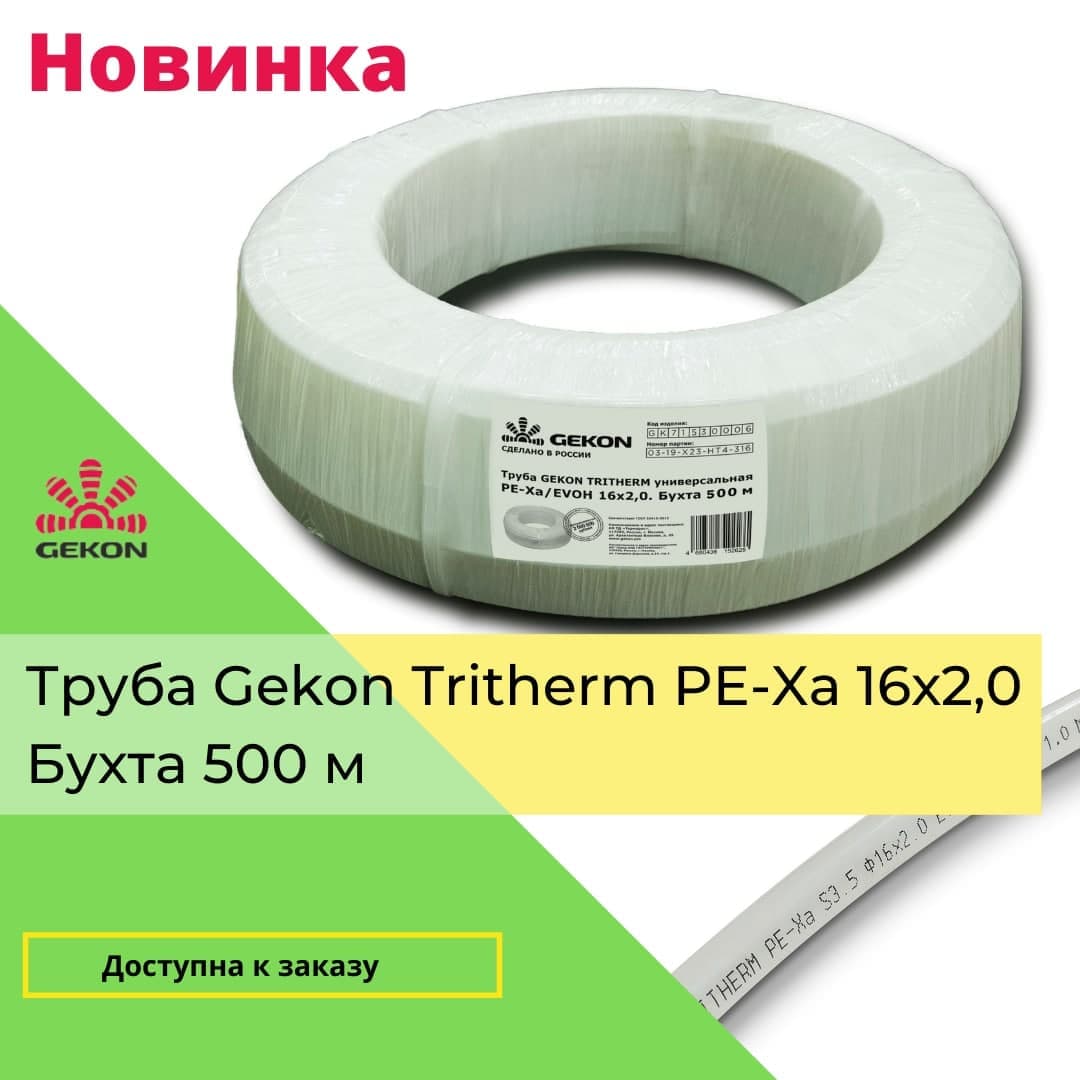 Gekon — расширение ассортимента