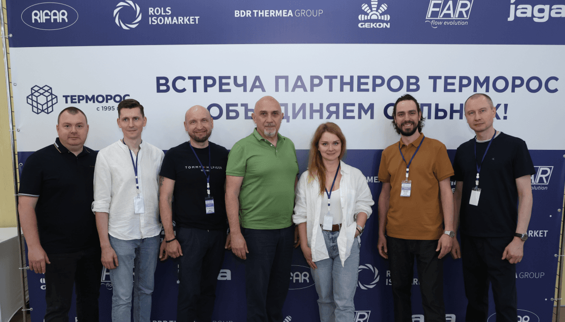 «Терморос»: объединяем сильных – встреча партнёров и экспертов