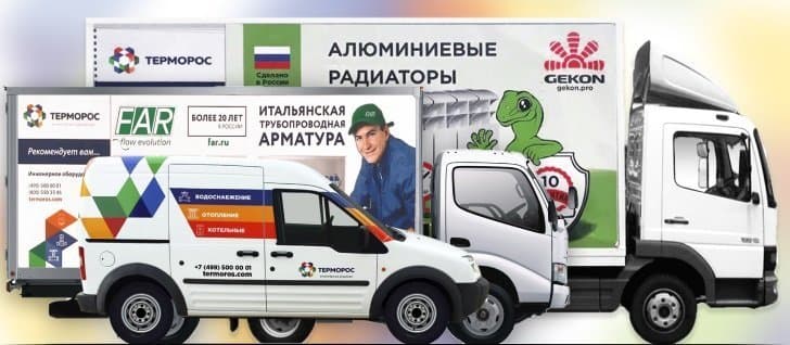 «Терморос» доставляет