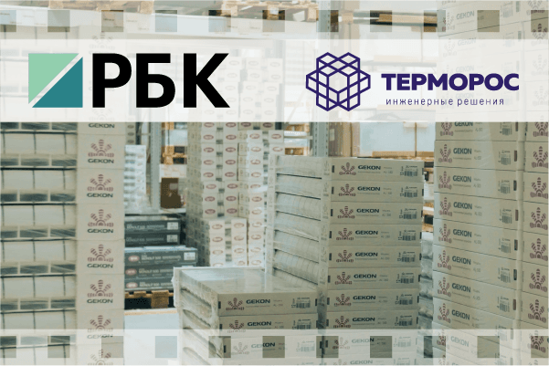 Увеличение производительности труда на складе «Терморос»