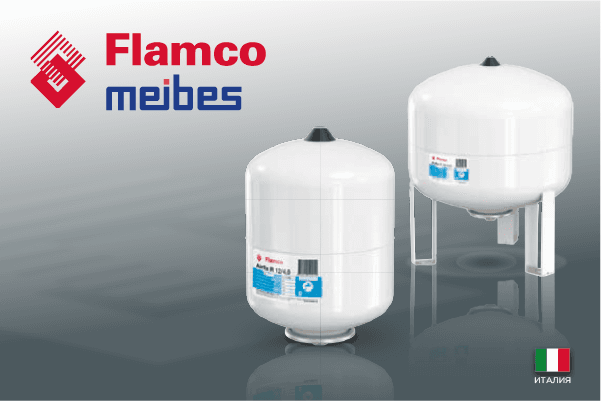 Изменение цен на продукцию Flamco