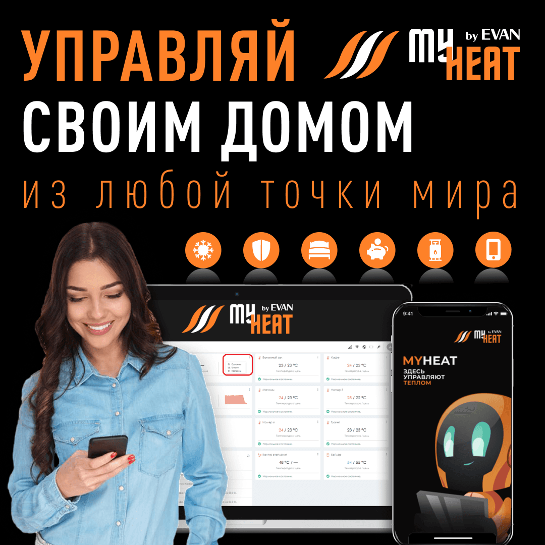 Новинка от My Heat