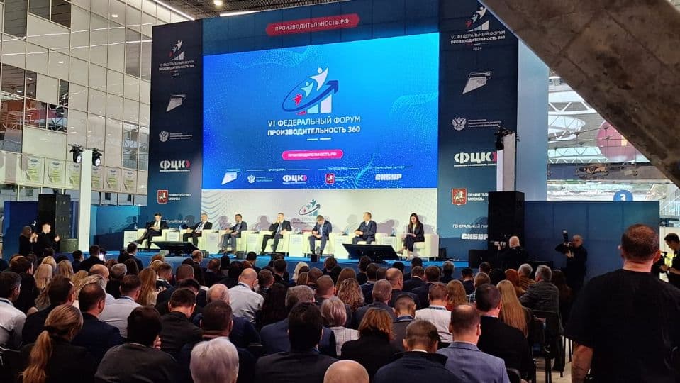 ГК «Терморос» приняла участие в VI Федеральном форуме «Производительность-360»