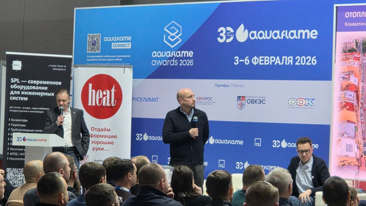 Выступление ГК «Терморос» на выставке Aquaflame!